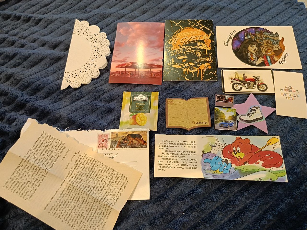 что в конверте