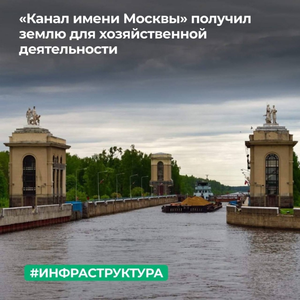 Участок земли в Тверской области передали в собственность москвичам