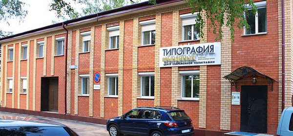 г. Санкт-Петербург, м Василеостровская 6-я линия В.О. д.3/10 Типография Павлов Принт @typography-spb.ru