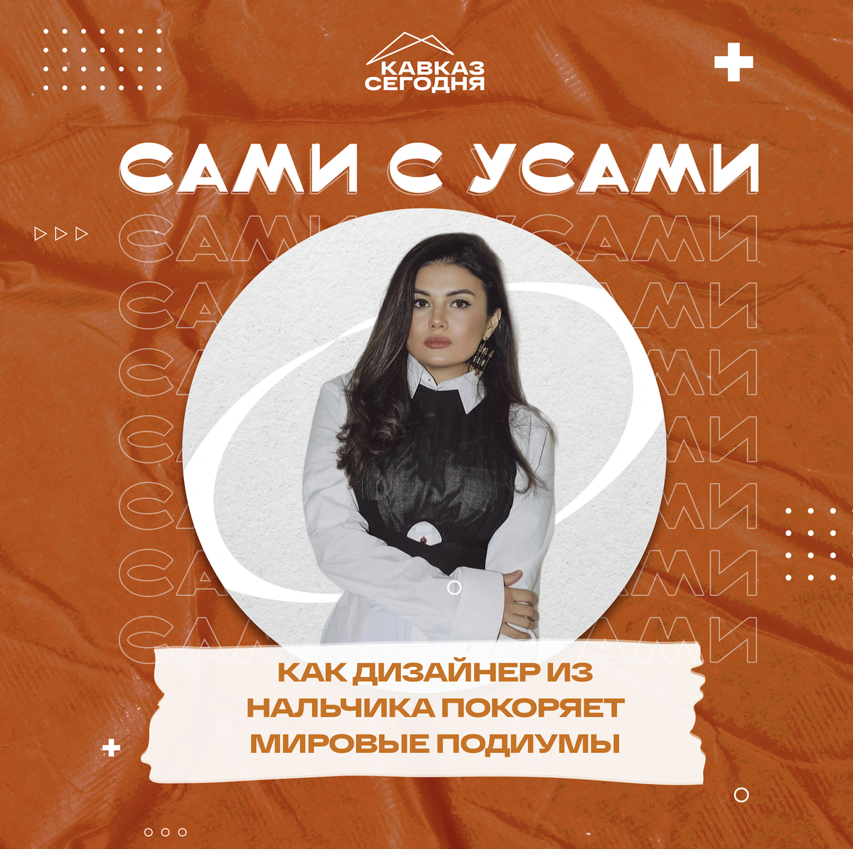 Фото: Кавказ сегодня 