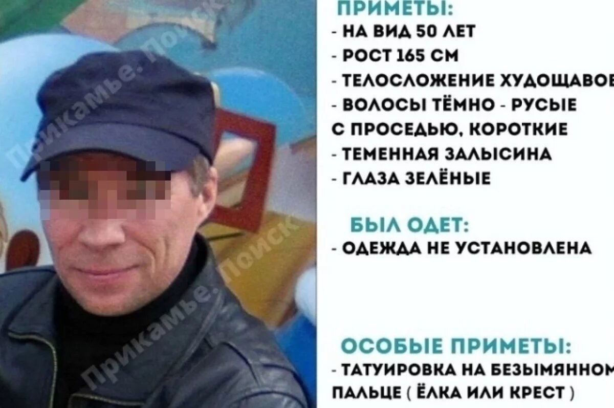    В Прикамье спустя 4 года найден мёртвым пропавший по пути на работу мужчина