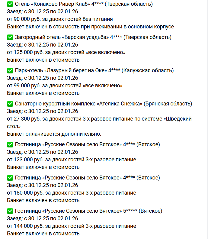 Новый год в Средней полосе