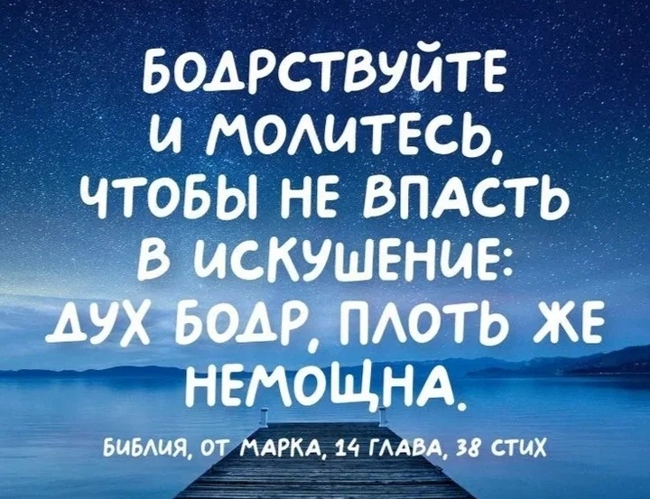 Вот он самый дельный совет Христа, избавляющий каждого человека от искушений и бед.
