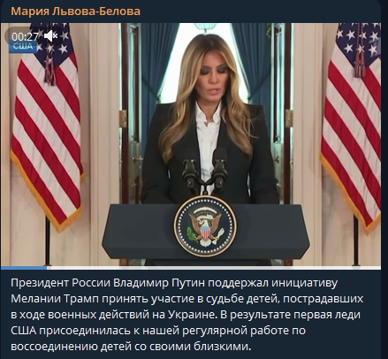    Фото: тг-канал Мария Львова-Белова