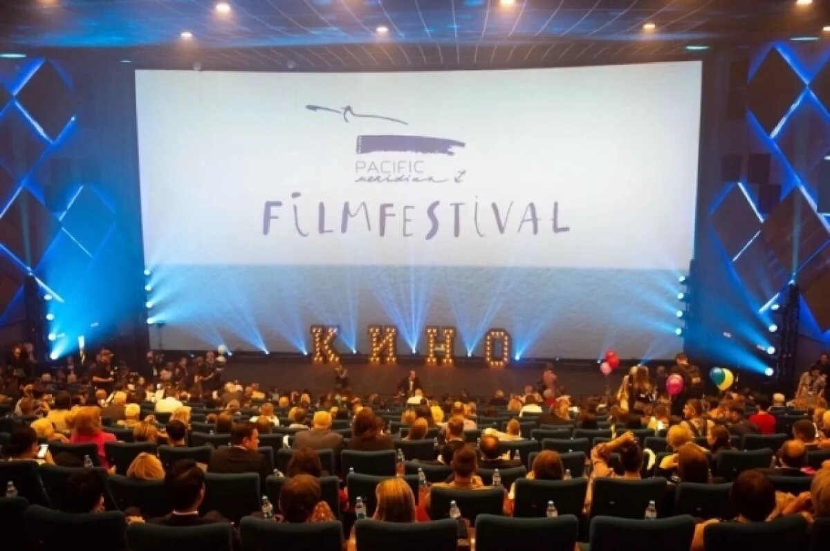    Кинофестиваль «Меридианы Тихого» возобновится во Владивостоке в 2026 году