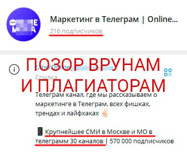 Коллаж. Скриншот канала Online Media