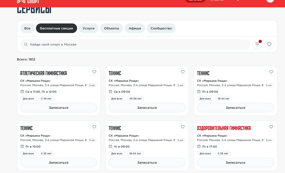 фото с сайта https://sport.mos.ru