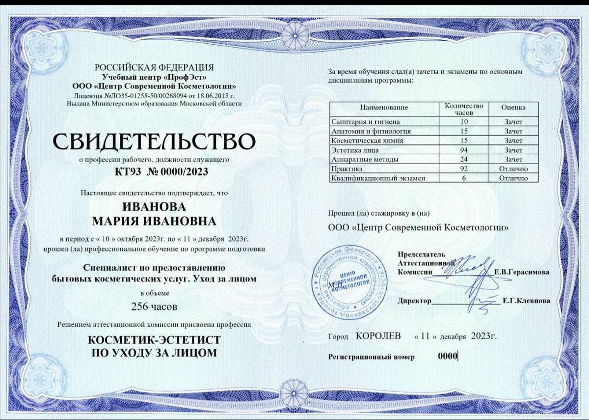 Профессию присваивает и выдает свидетельство только УЧЕБНЫЙ ЦЕНТР С ЛИЦЕНЗИЕЙ НА ПРОФЕССИОНАЛЬНОЕ ОБУЧЕНИЕ, а не учебный центр с лицензией на дополнительное профессиональное обучение.