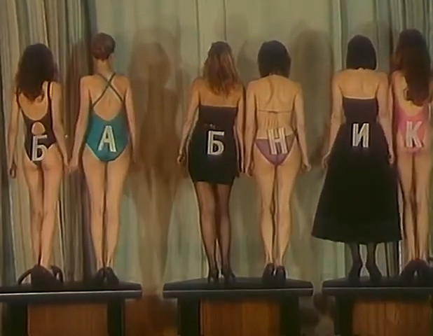 Кадр из фильма "Бабник" (1990)