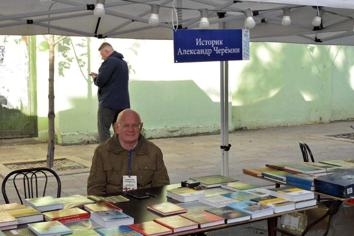 Фото. Историк Черёмин А.А. 