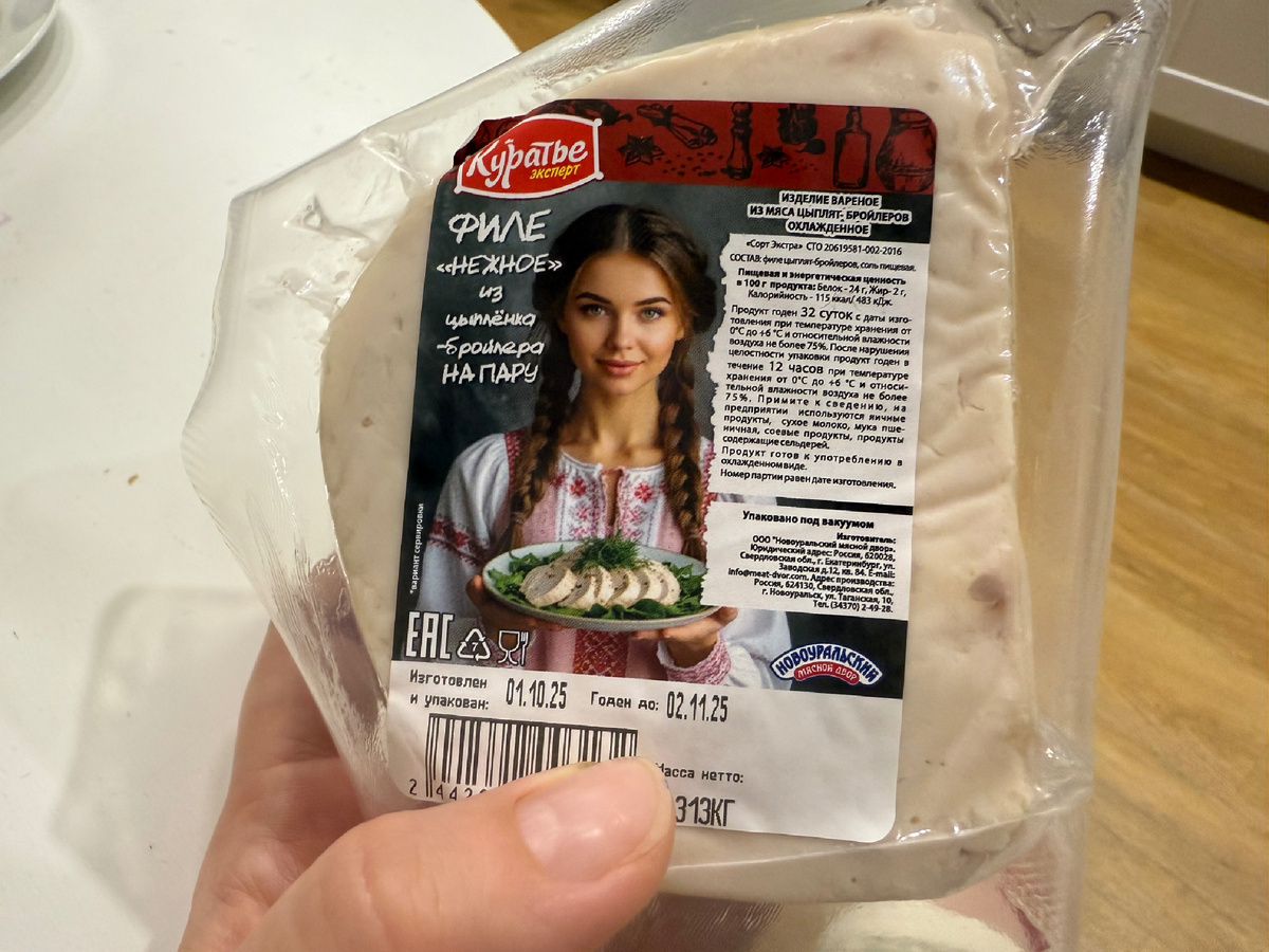 Фото куриного филе с хорошим составом. 