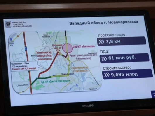    проект объездной дороги Новочеркасска // фото: Telegram-канал Алены Беликовой