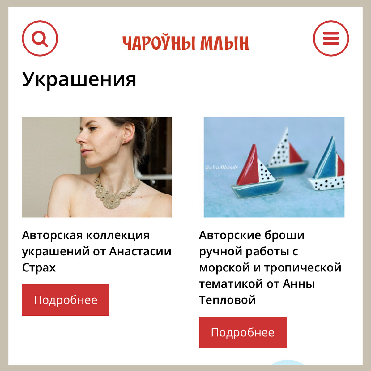 Анонс участников выставки Млын