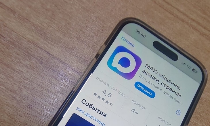    MAX Редакция Газеты