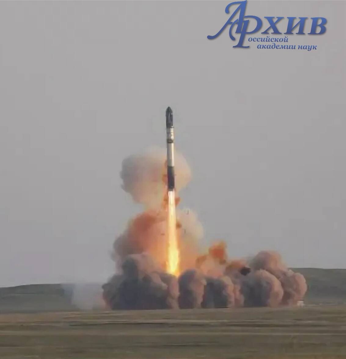 Ракета-носитель «Днепр» (МБР Р-36М). Архив РАН. Ф. 2293. Оп. 1. Д. [115].