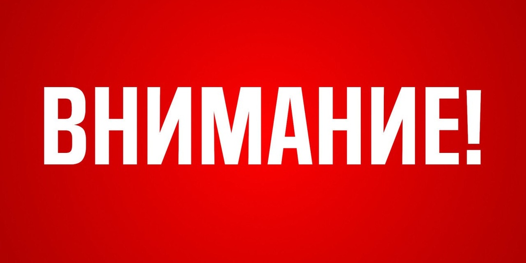 ВНИМАНИЕ МОШЕННИКИ