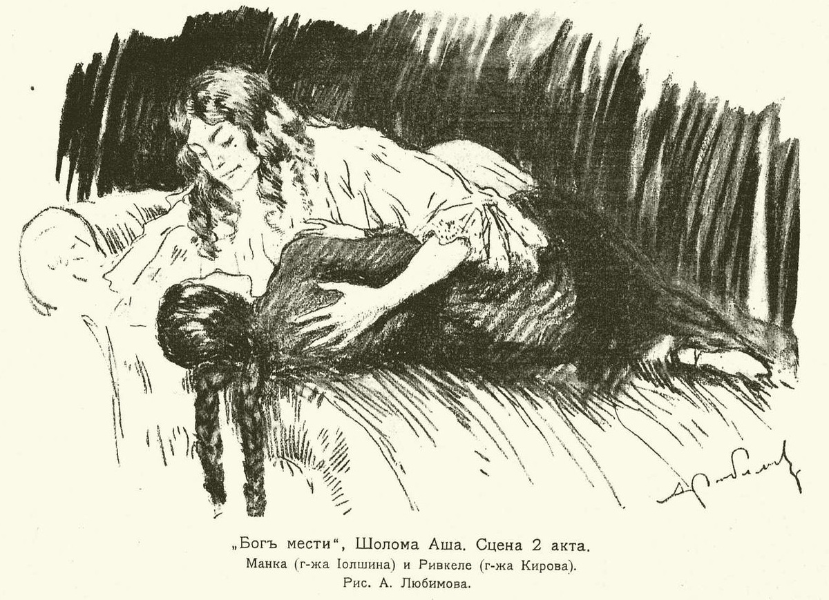 Иллюстрация из журнала "Театр и искусство". 1907, №16 (22 апреля).