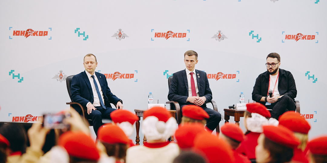Важность семьи, работа с молодежью и ожидания от юнармейцев: пресс-конференция юнкоров