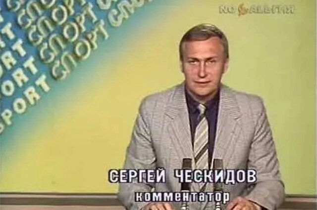    Сергей Ческидов. Фото: Кадр видео