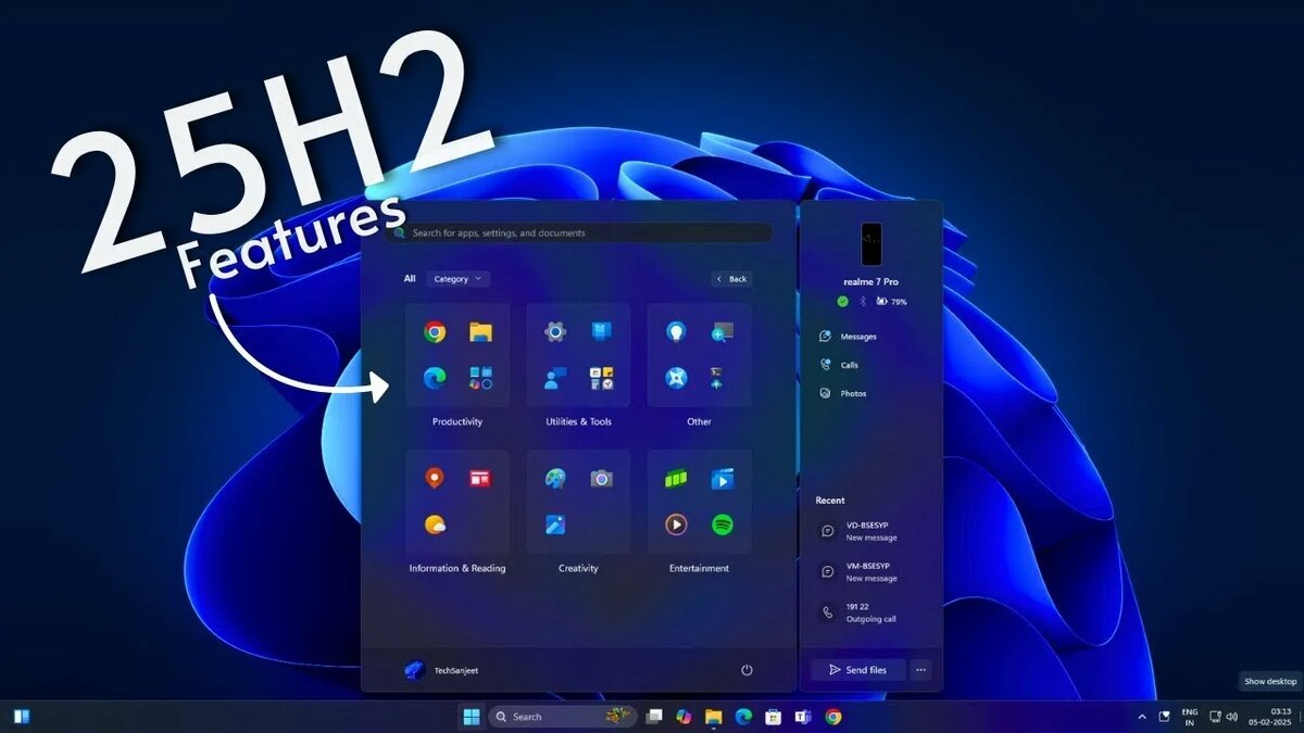 Особенности 25H2