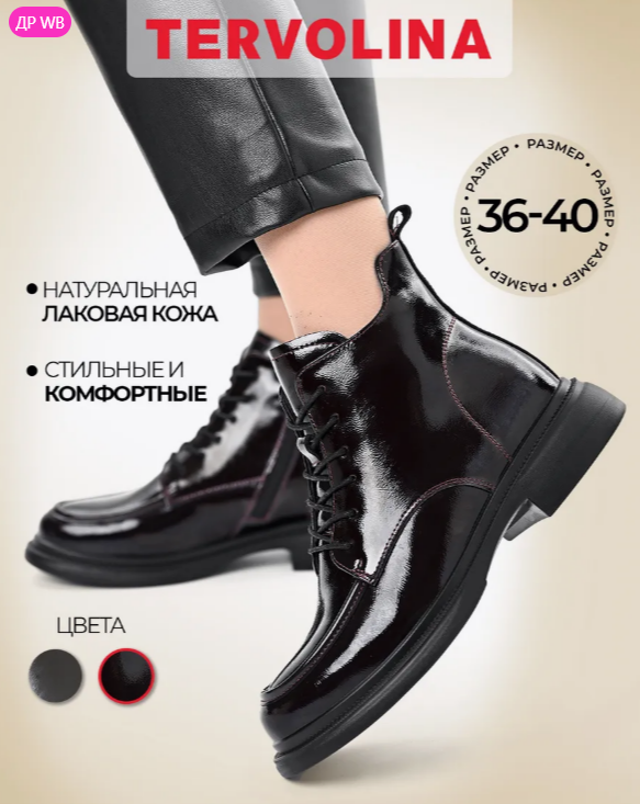 Ботинки осенние натуральная лаковая кожа. Рубли за отзыв - 300₽