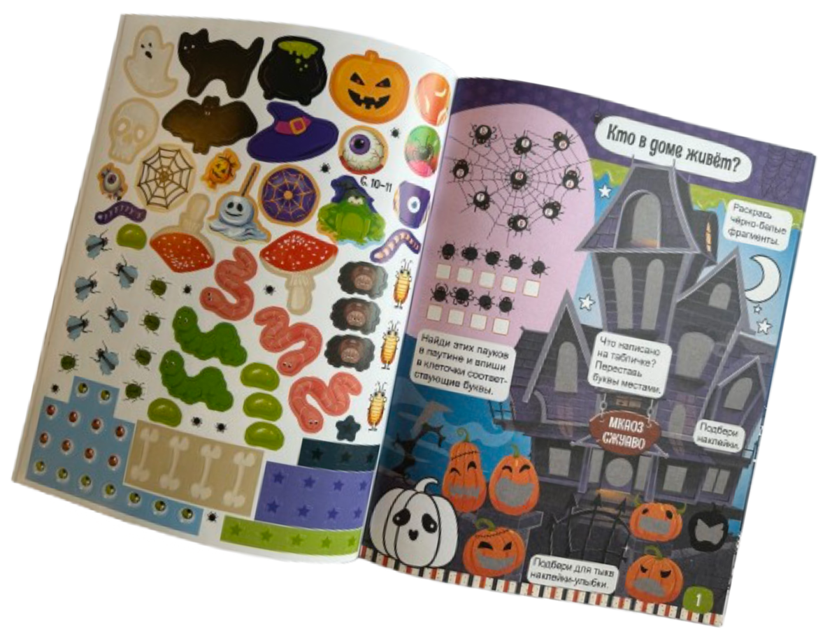 Разнообразные задания