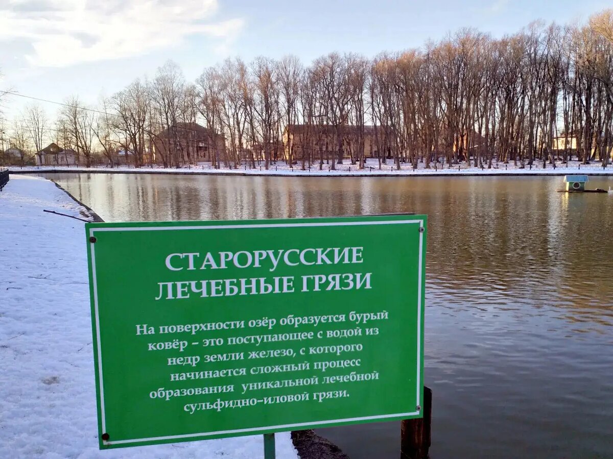     Старая Русса - курорт с минеральными водами и лечебной грязью. © "Интерфакс". Татьяна Барковская