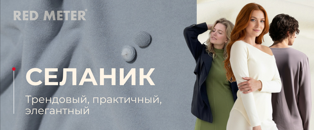 Все, что нужно знать о трендовом трикотаже 