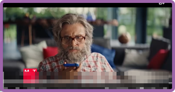 МТС шутит или насмехается над старостью? Реклама, как разрушитель элементарной порядочности