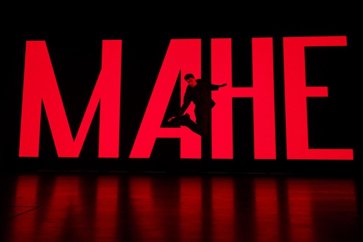    Спектакль «МАНЕ» Предоставлено Пресс-службой