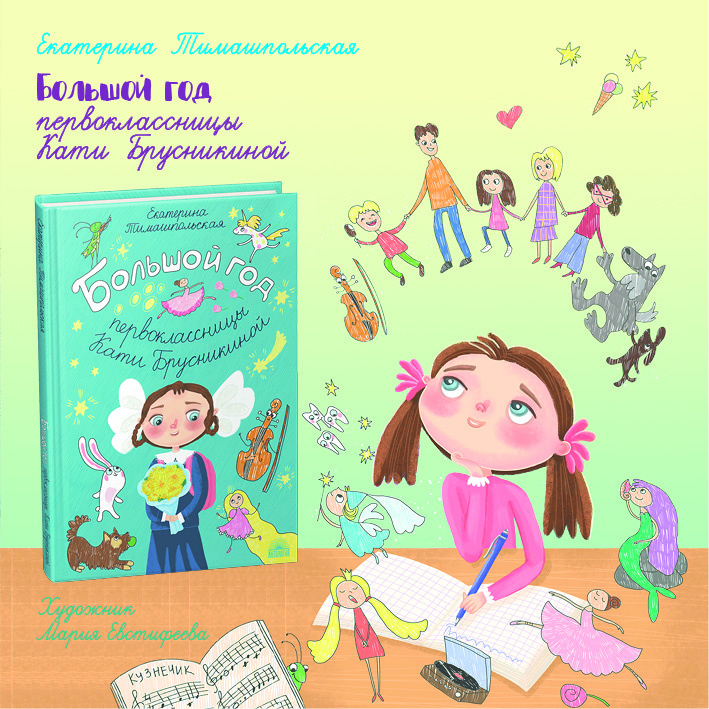 коллаж от издательства