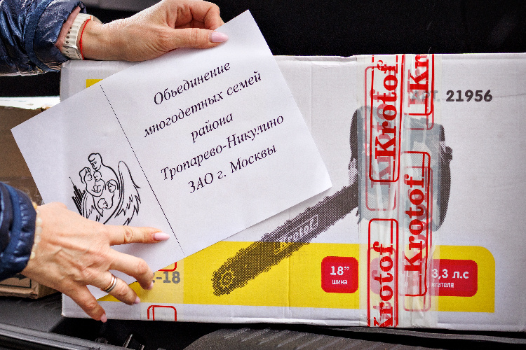    Фото: пресс-служба префектуры ЗАО  Участники объединения также собирают вещи, которые могут пригодиться бойцам и жителям новых территорий, такие как теплое белье, продукты питания и медикаменты. В этом году они отправили несколько машин с подарками воспитанникам детского дома в Луганске, подготовив для них одежду, спортивную форму, настольные игры и мягкие игрушки.Районный совет ветеранов оказывает помощь активистам, закупая медикаменты, предоставляя помещения для работы и проведения социальных мероприятий.Любой желающий может принять участие в изготовлении маскировочных сетей и упаковке гигиенических наборов. Их ждут по адресу: проспект Вернадского, дом 101, корпус 8. Все необходимые материалы предоставляются на месте.📷    Фото: пресс-служба префектуры ЗАО
Прием вещей и продуктов от жителей осуществляется по понедельникам с 14:00 до 17:00 и четвергам с 11:00 до 13:00.