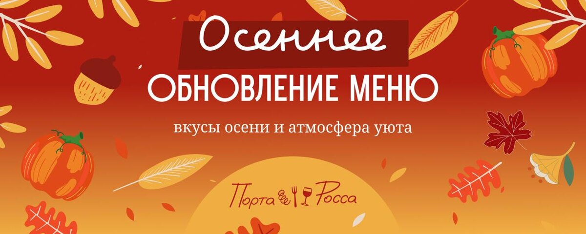 Семейный итальянский ресторан Porta Rossa, м.Крарсные ворота