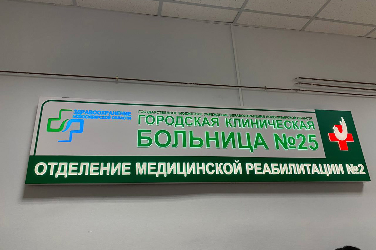    Фото: Правительство Новосибирской области, источник: nso.ru