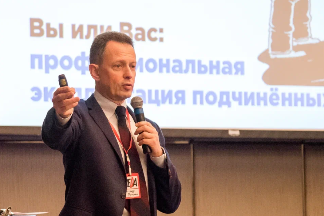 Александр Фридман – эксперт-методолог по регулярному менеджменту