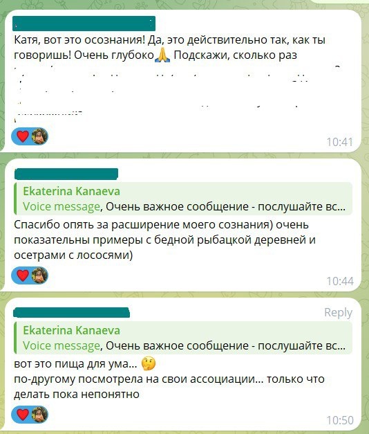 Осознания участников