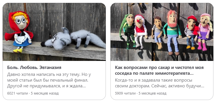 Заголовки статьей с канала Викуши.