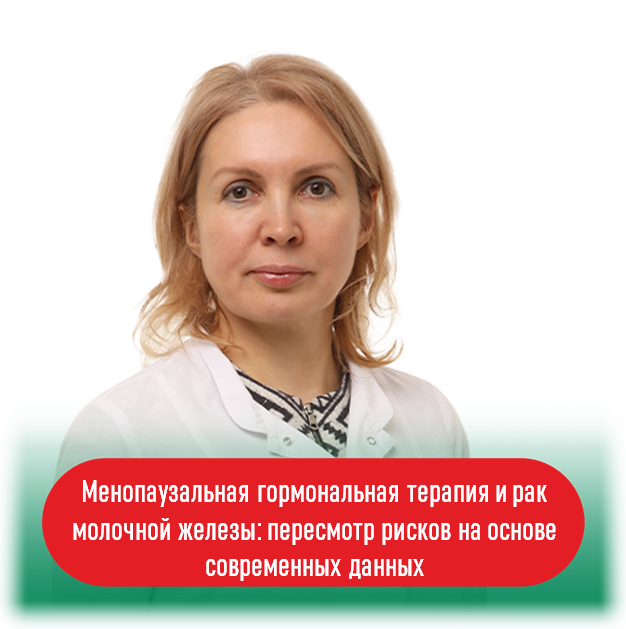 Жуковская Инна Геннадьевна, врач гинеколог-эндокринолог Центра охраны здоровья семьи и репродукции Городской клинической больницы № 6, доктор медицинских наук
