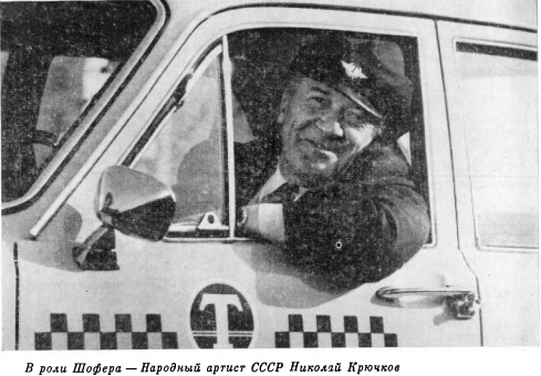 Фото взято тут: https://imwerden.de/pdf/kinoscenarii_1975__ocr.pdf