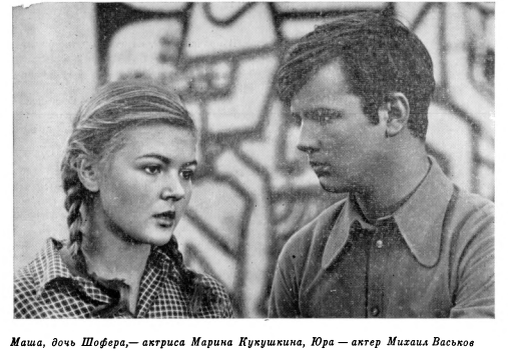 Фото взято тут: https://imwerden.de/pdf/kinoscenarii_1975__ocr.pdf