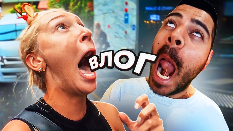 Тревел влогеры