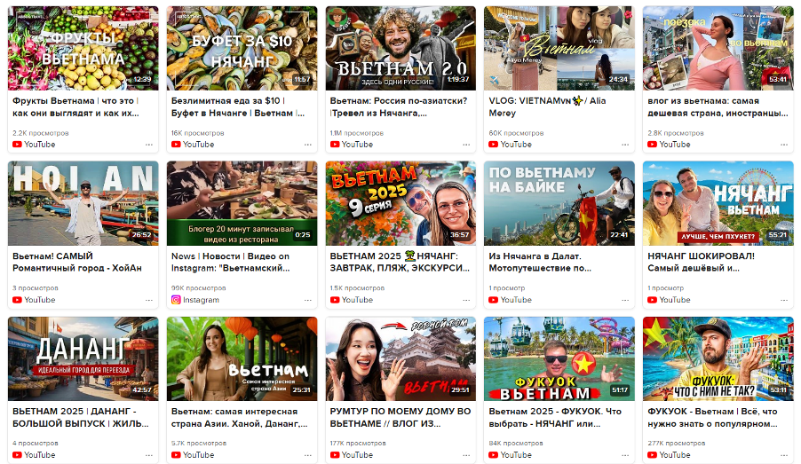 Вьетнам на ютубе