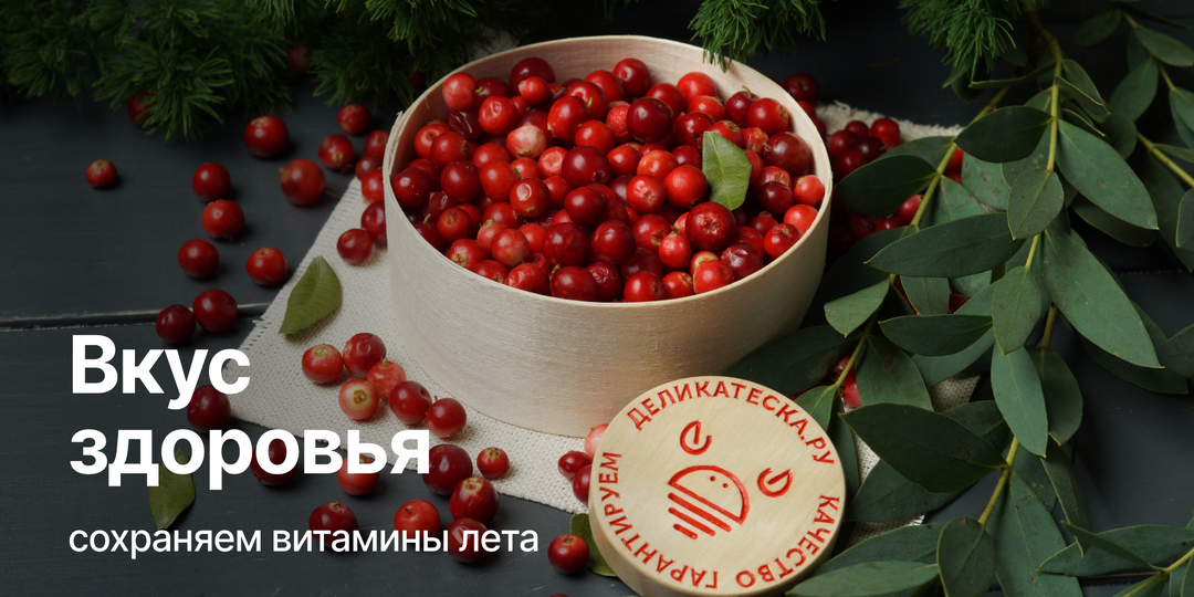 Осень — время ягод, тепла и витаминов