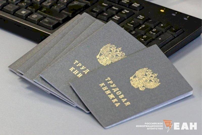    ЕАН / Трудовые книжки