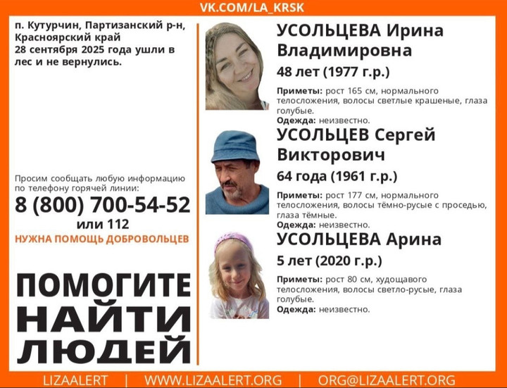 Фото: "Лиза Алерт"