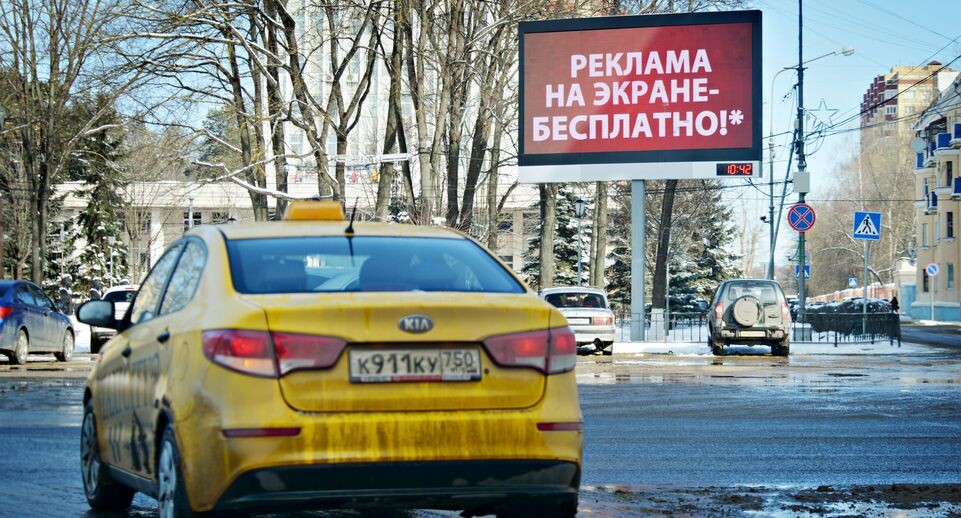    Реклама в Воскресенске / Медиасток.рф