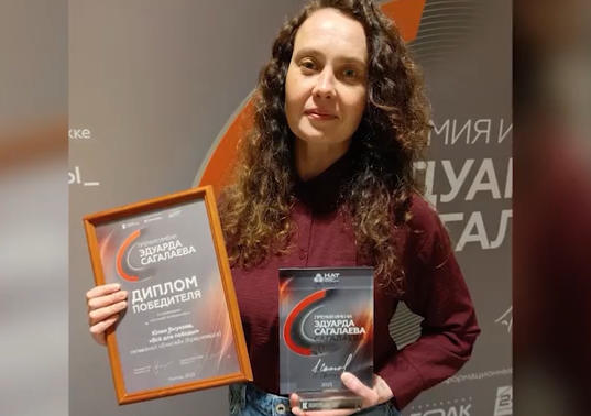     Ведущая телеканала «Енисей» Юлия Внукова получила премию Эдуарда Сагалаева