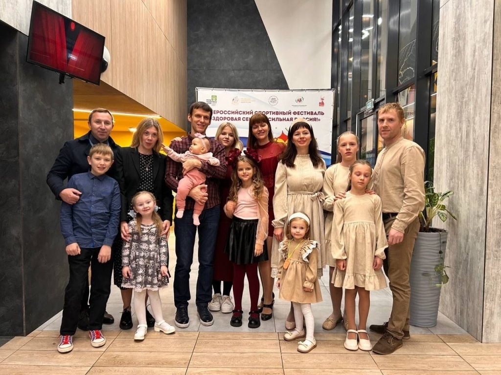 Три семьи из Тверской области стали участниками финала всероссийского фестиваля