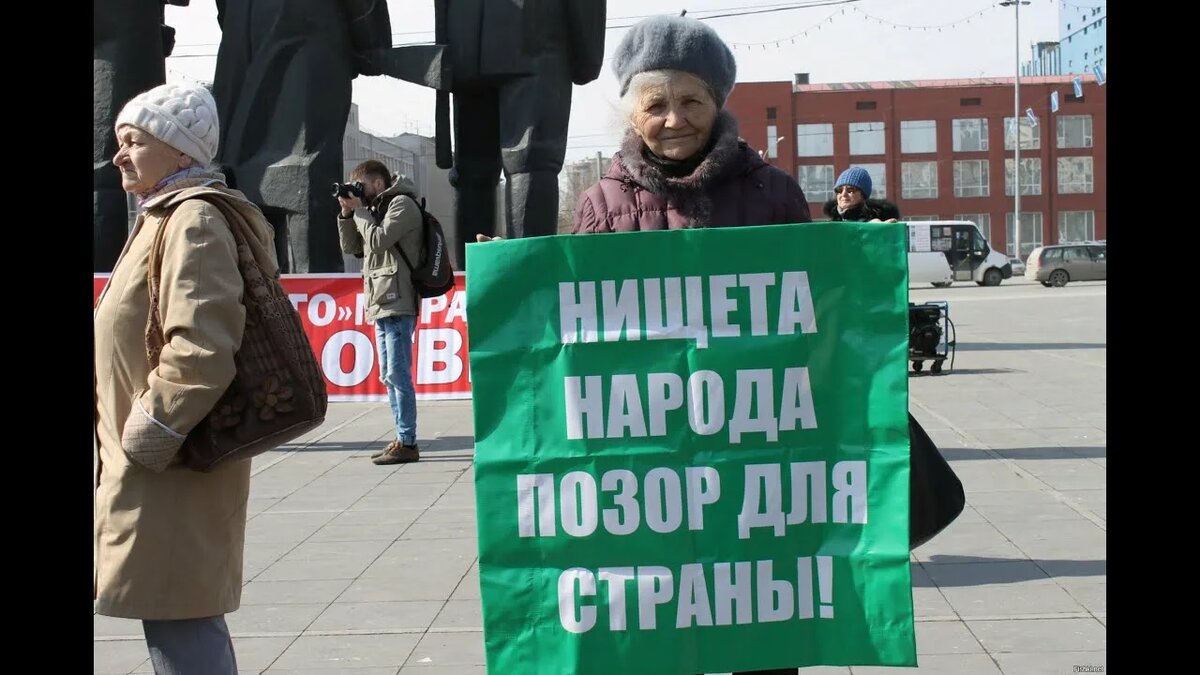 Не пугайтесь, фото из 90-х примерно. Судя по одежде. Сейчас такого точно не будет. Социалка то при этом растет. Фото для иллюстрации