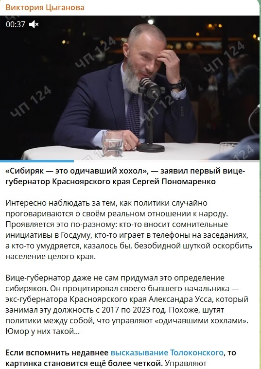    Фото: telegtam-канал Вики Цыгановой